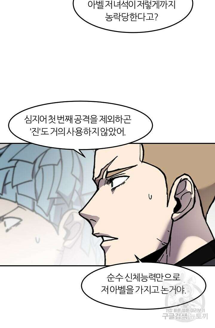 샤먼 시즌2 39화 28