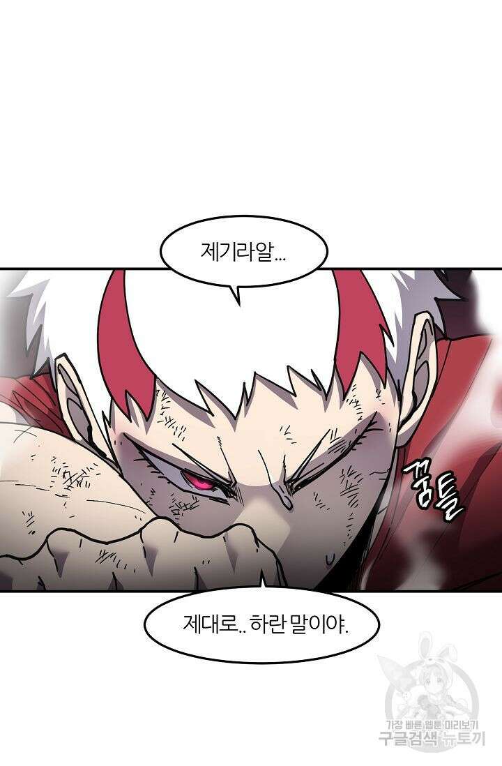 샤먼 시즌2 39화 29