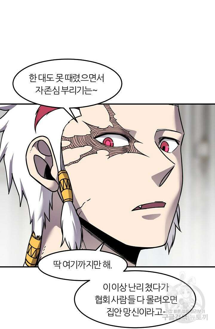 샤먼 시즌2 39화 30