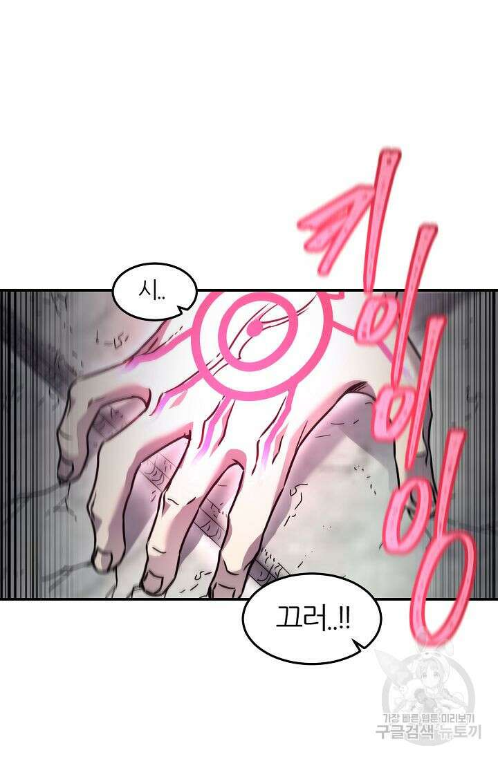 샤먼 시즌2 39화 31