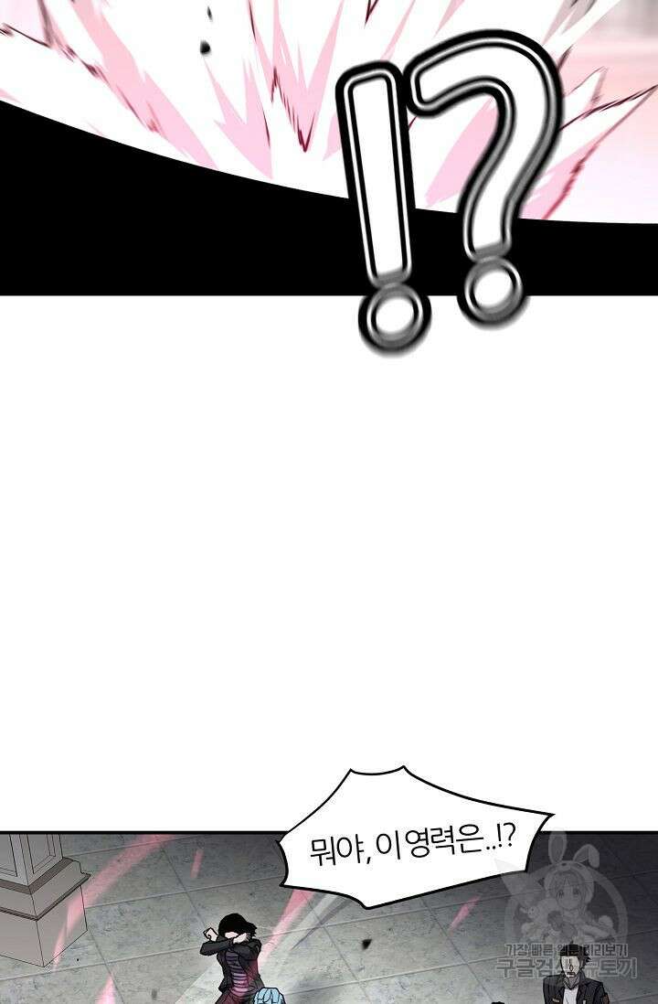 샤먼 시즌2 39화 33
