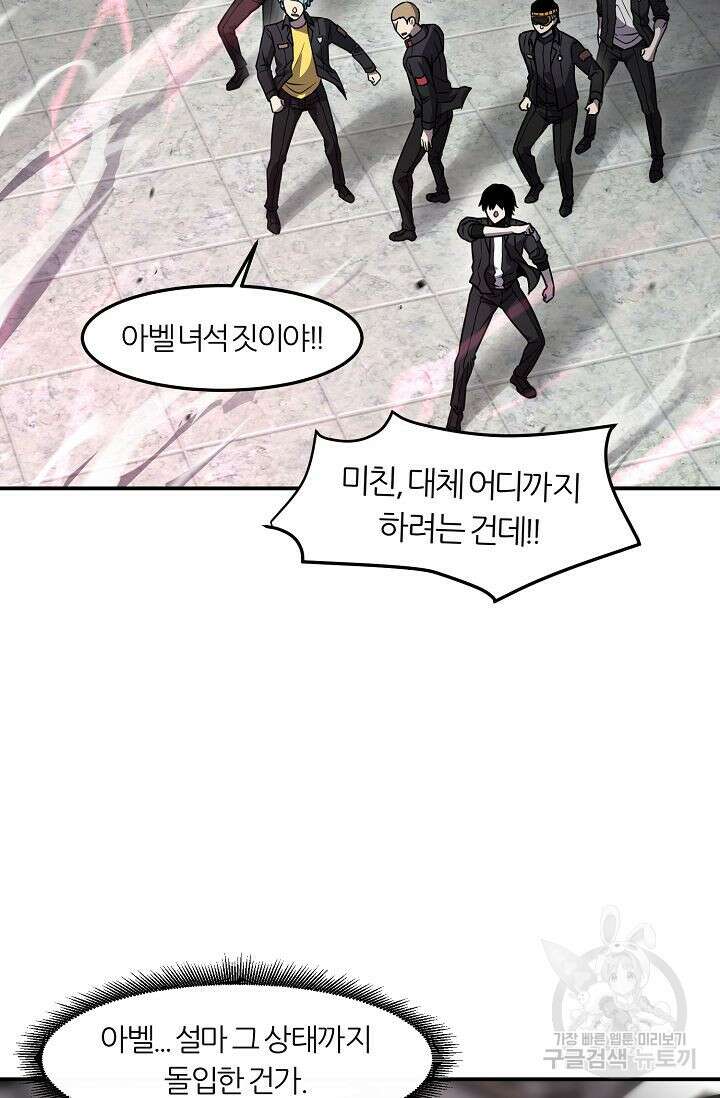 샤먼 시즌2 39화 34
