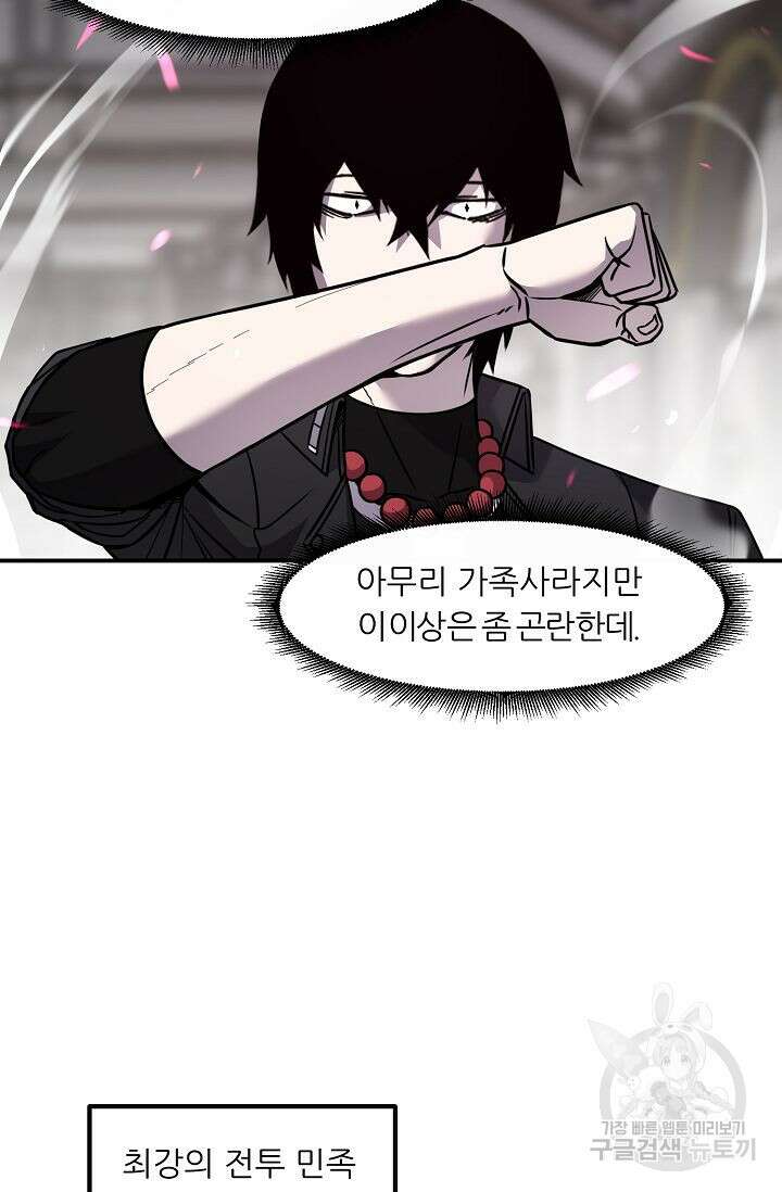 샤먼 시즌2 39화 35