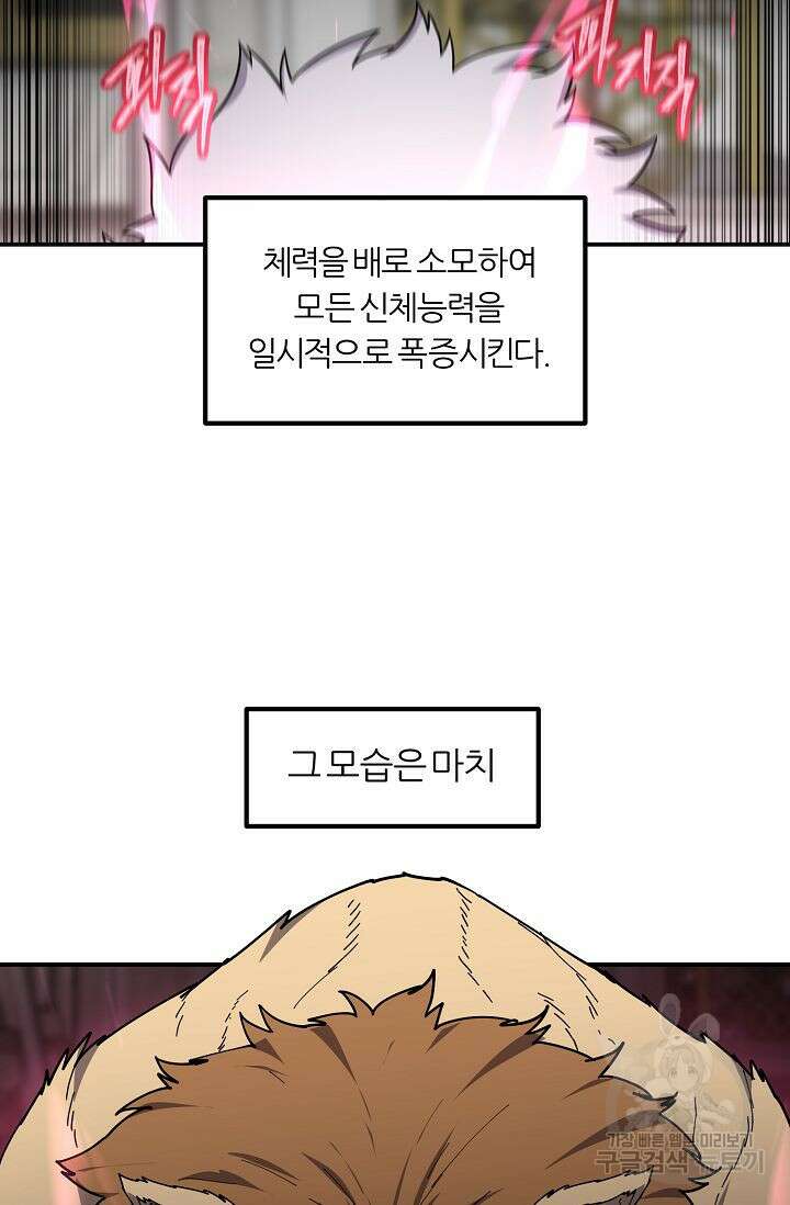 샤먼 시즌2 39화 37