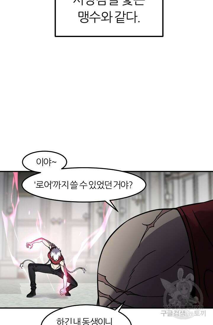 샤먼 시즌2 39화 39