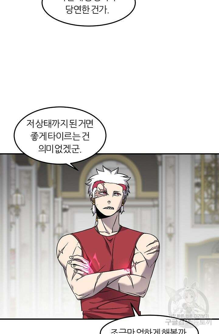샤먼 시즌2 39화 40