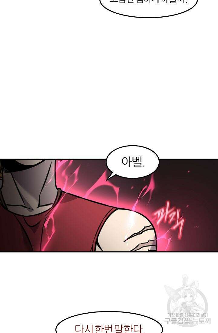 샤먼 시즌2 39화 41