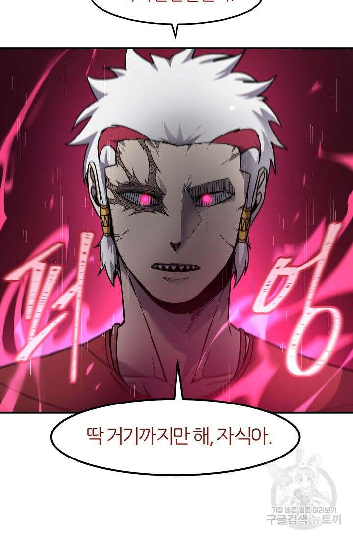 샤먼 시즌2 39화 42