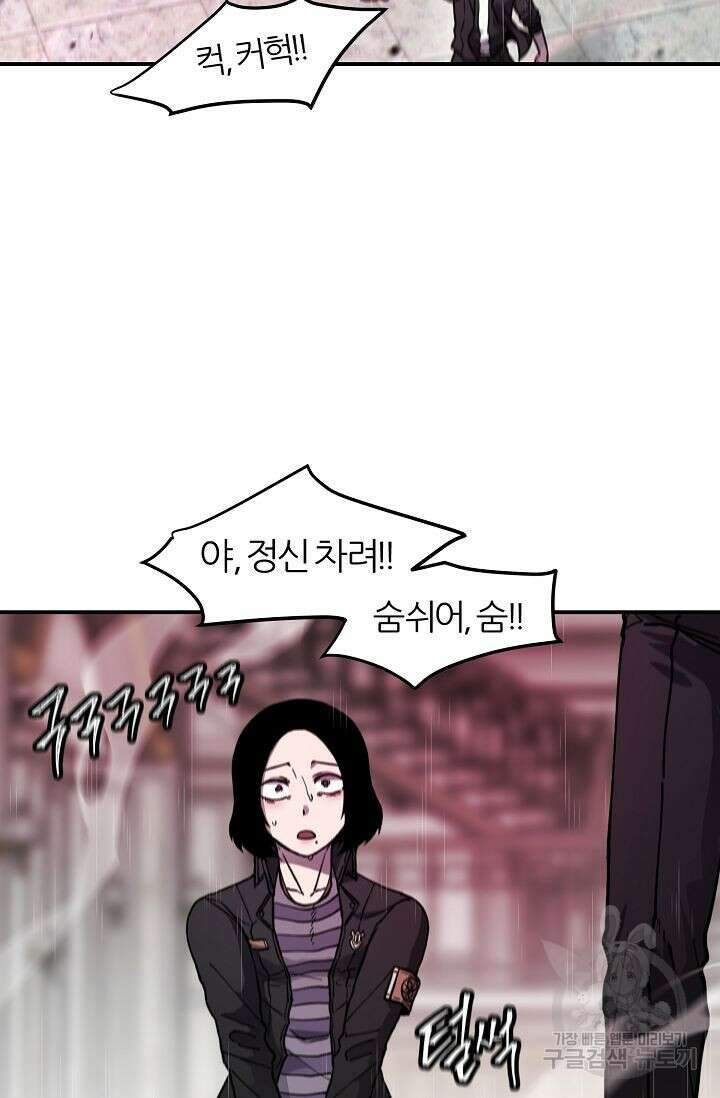 샤먼 시즌2 39화 48
