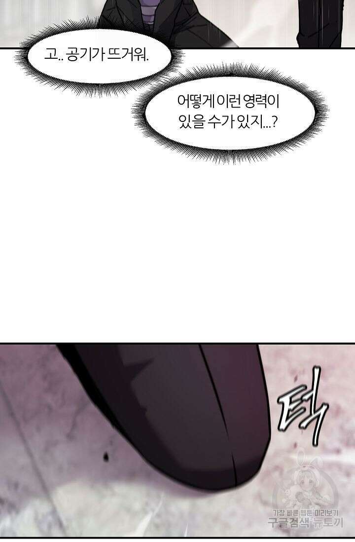 샤먼 시즌2 39화 49