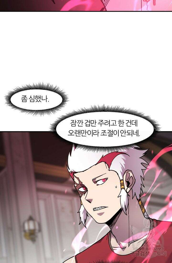 샤먼 시즌2 39화 53