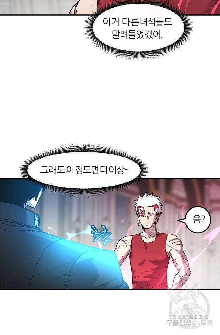 샤먼 시즌2 39화 54