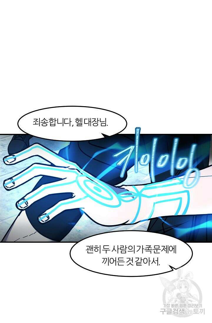 샤먼 시즌2 39화 55