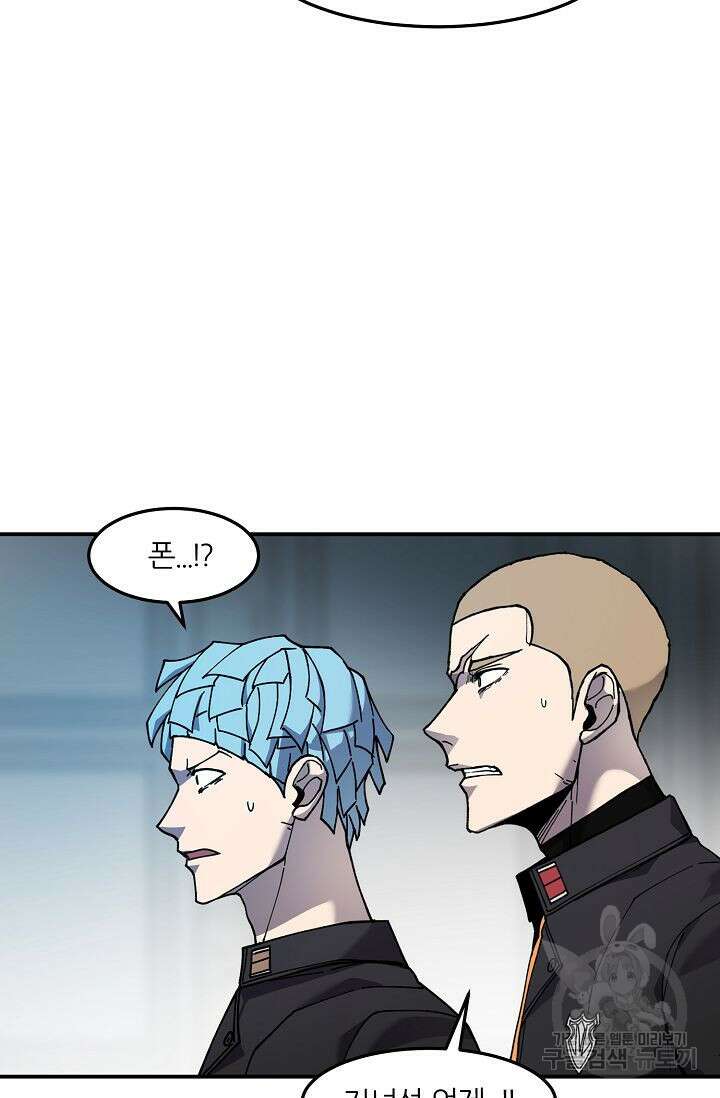 샤먼 시즌2 39화 57