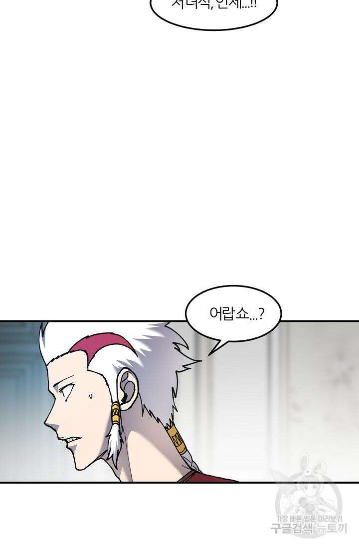 샤먼 시즌2 39화 58