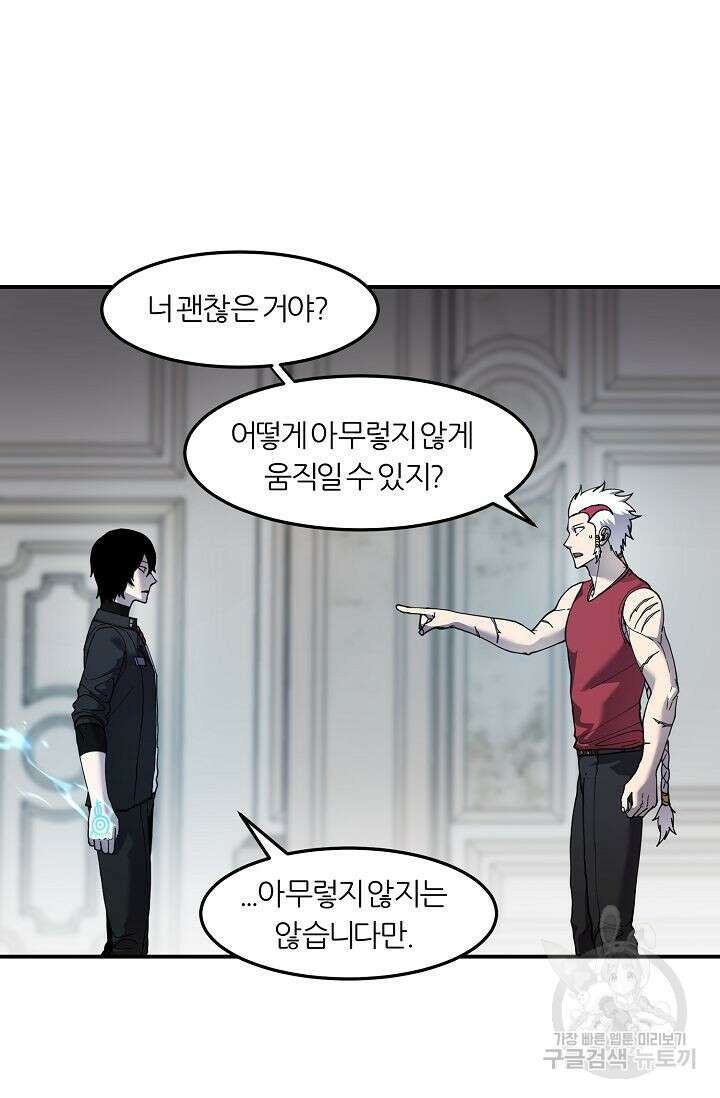 샤먼 시즌2 39화 59