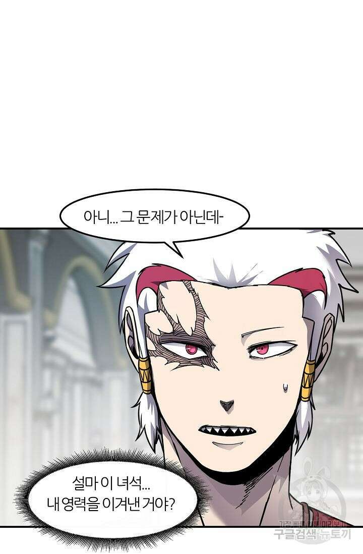 샤먼 시즌2 39화 60