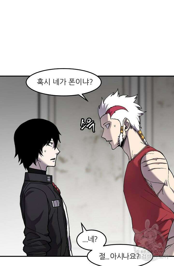 샤먼 시즌2 39화 62