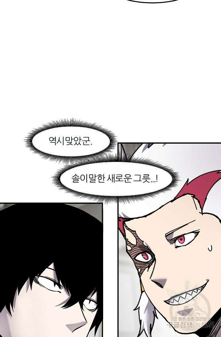 샤먼 시즌2 39화 63