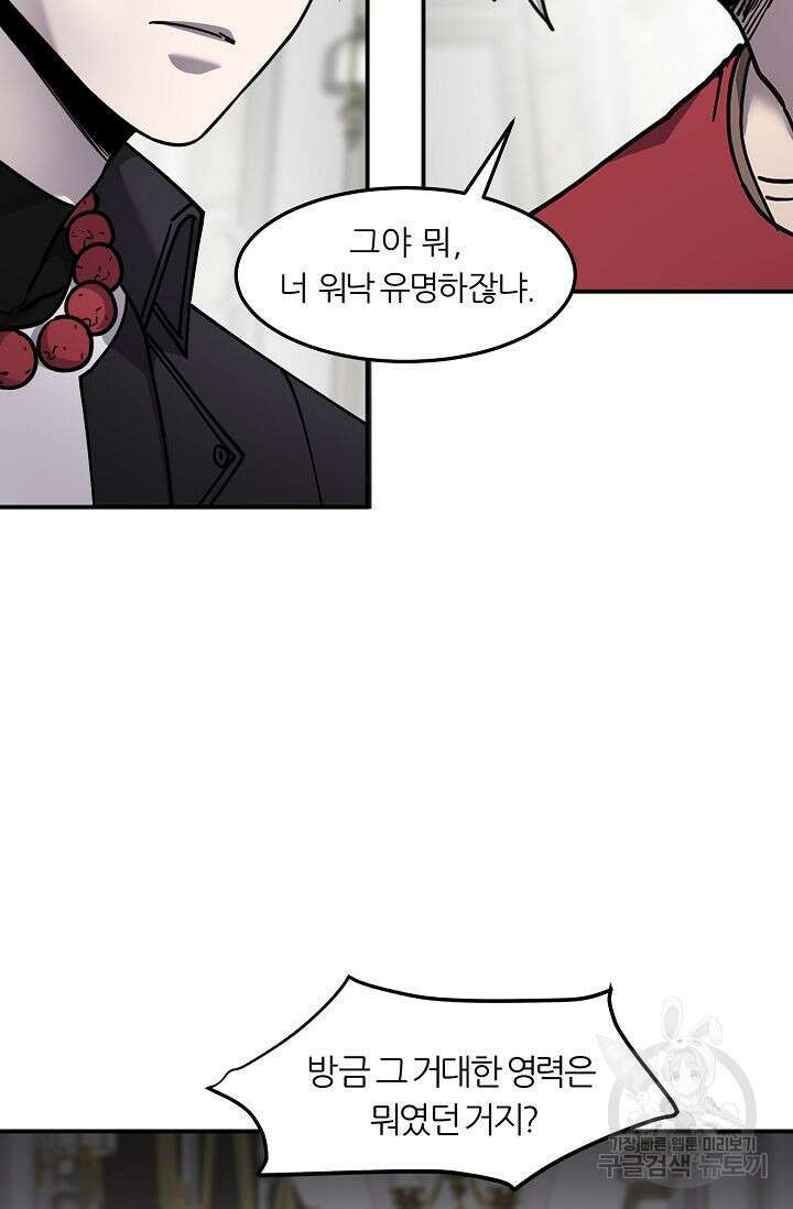 샤먼 시즌2 39화 64