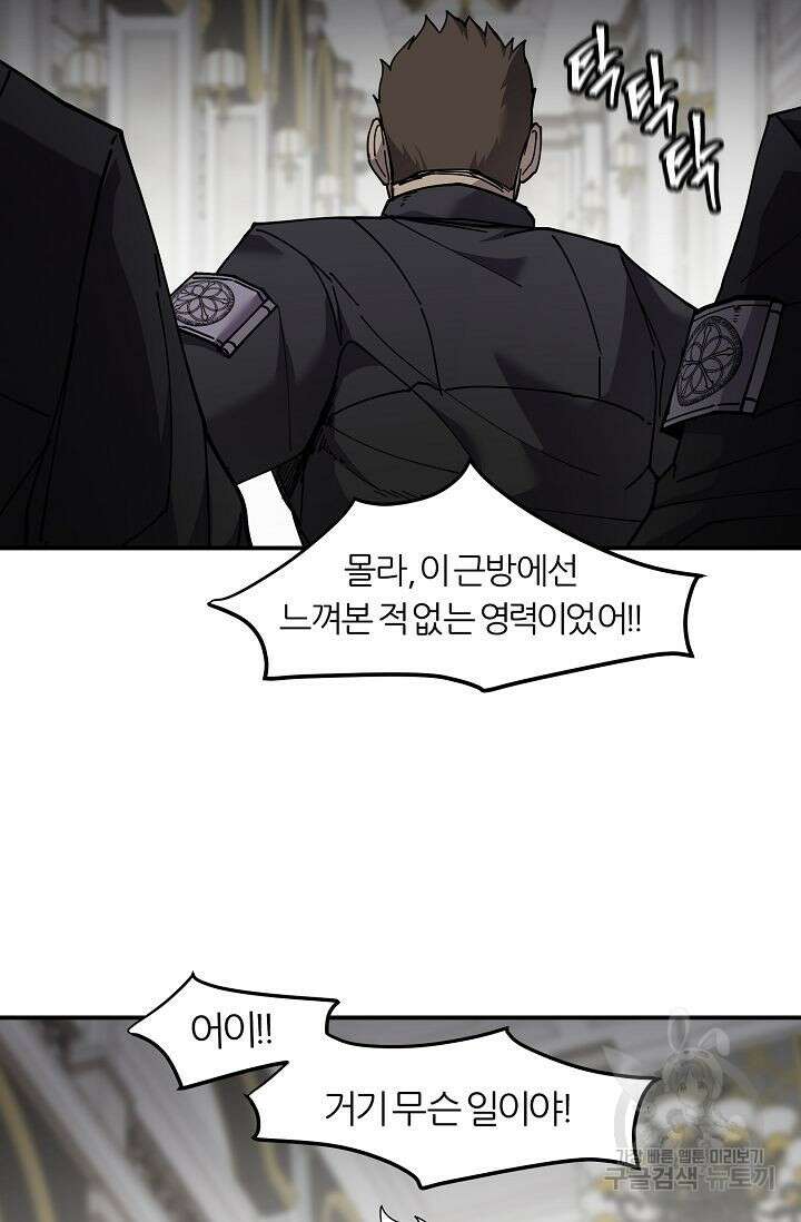 샤먼 시즌2 39화 65