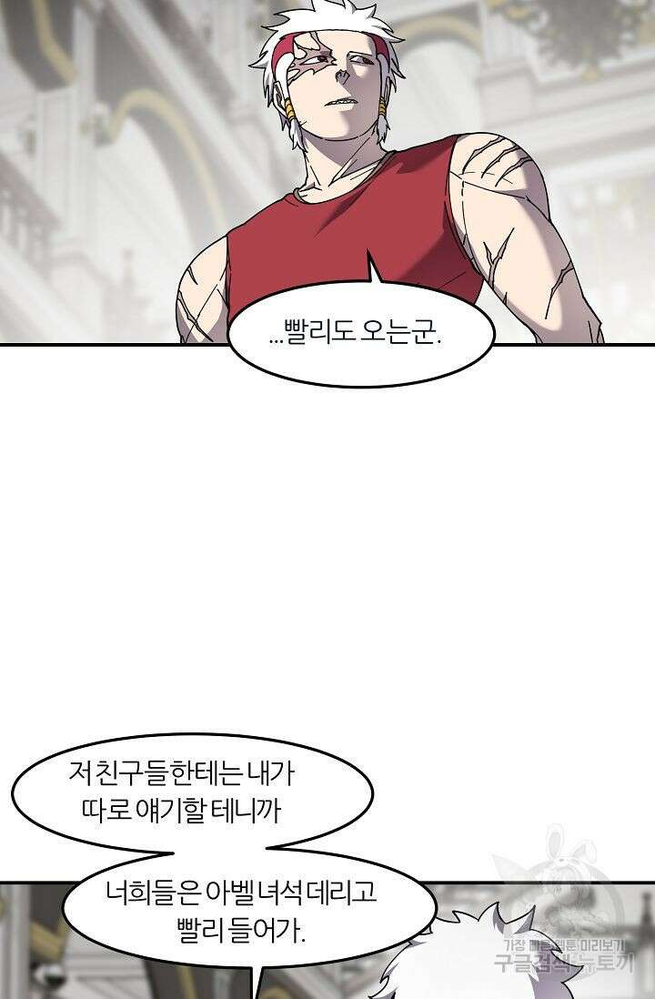 샤먼 시즌2 39화 66