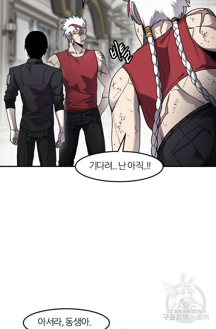 샤먼 시즌2 39화 67