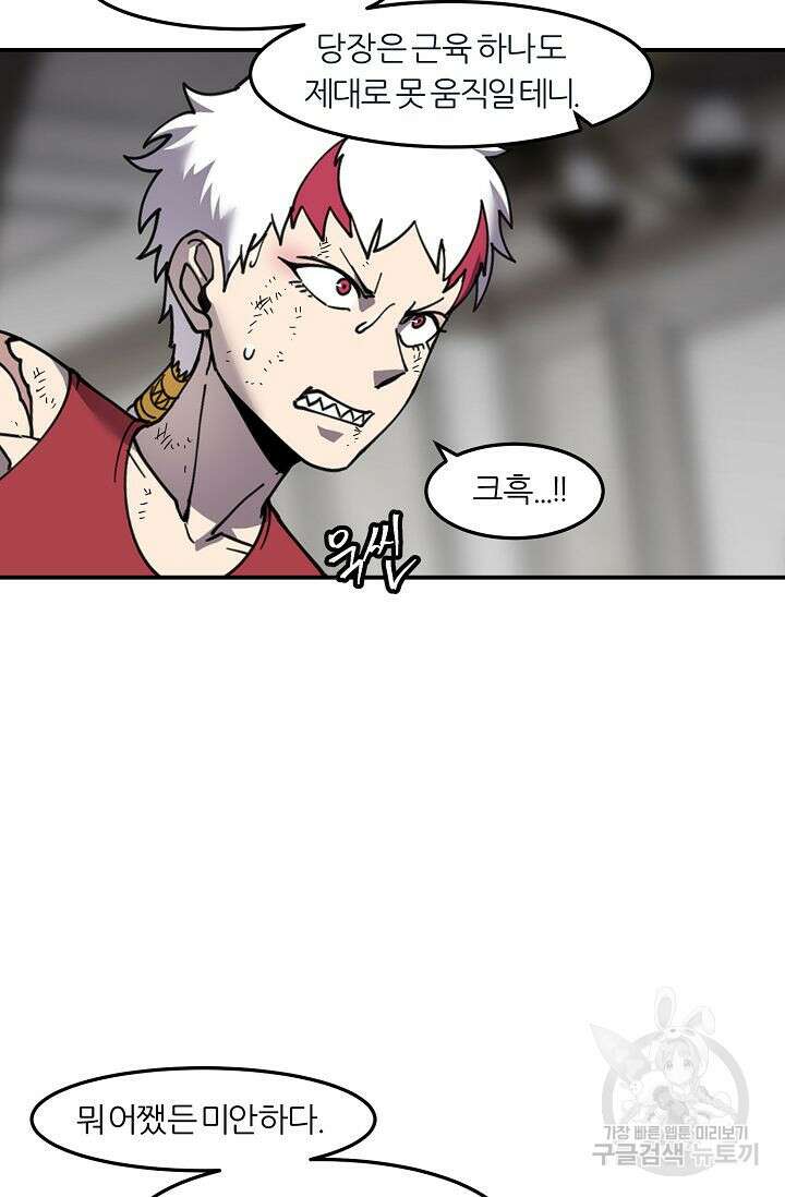 샤먼 시즌2 39화 68