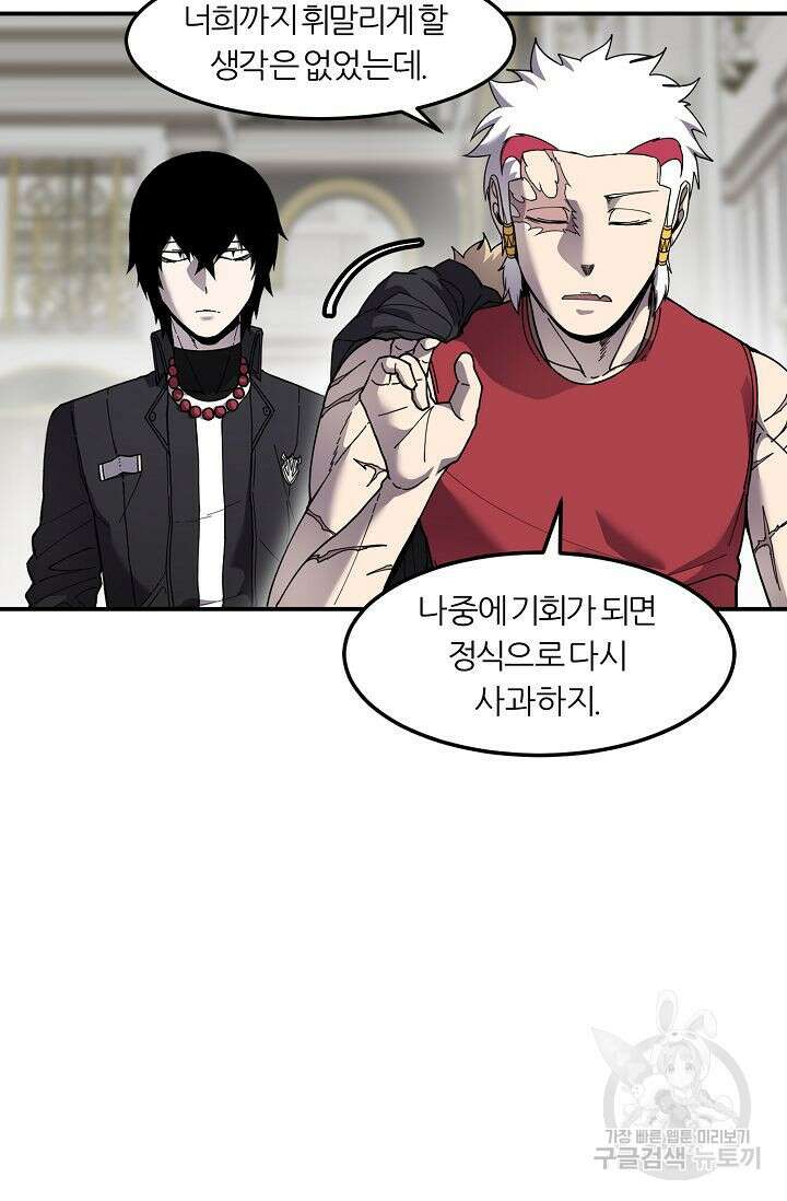 샤먼 시즌2 39화 69