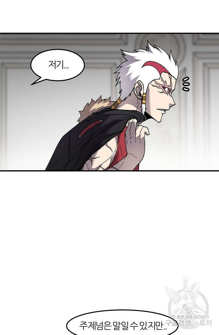 샤먼 시즌2 39화 70