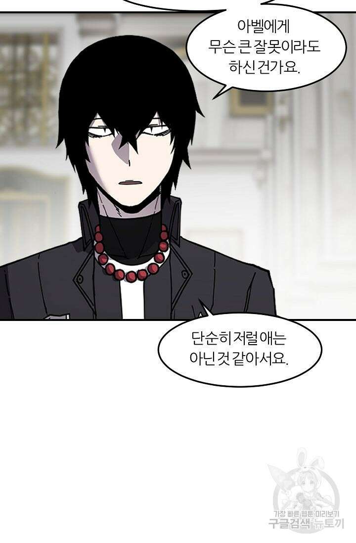 샤먼 시즌2 39화 71