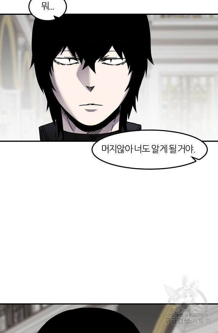 샤먼 시즌2 39화 73
