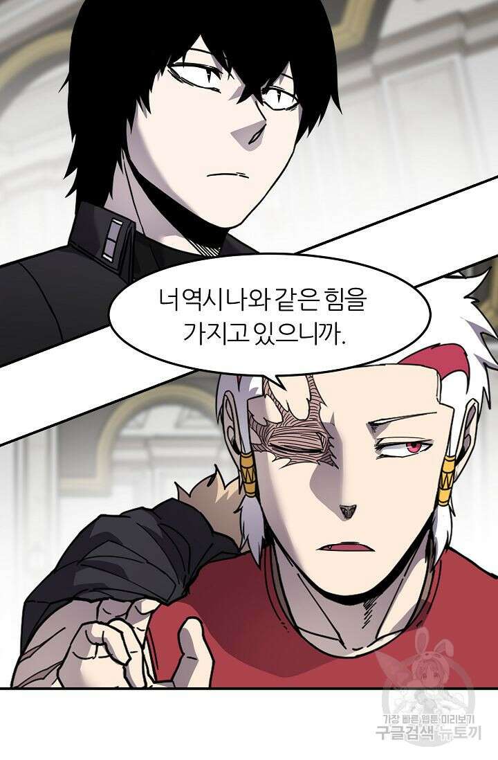 샤먼 시즌2 39화 74