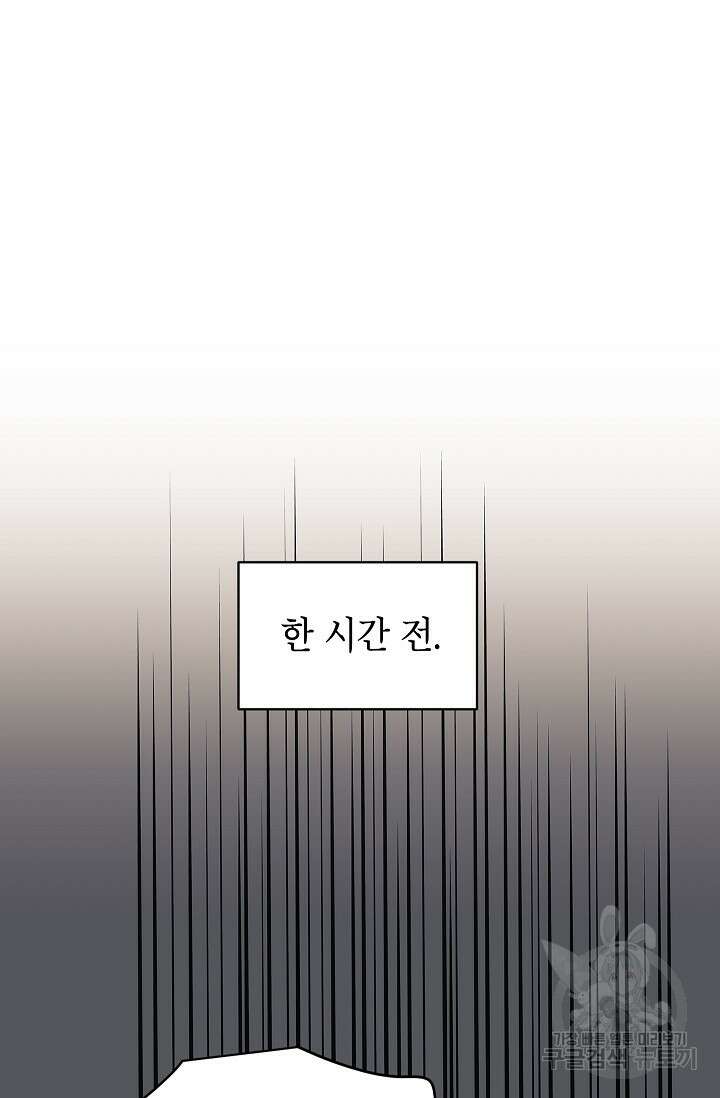 나의 추락이 찬란하도록 78화 7