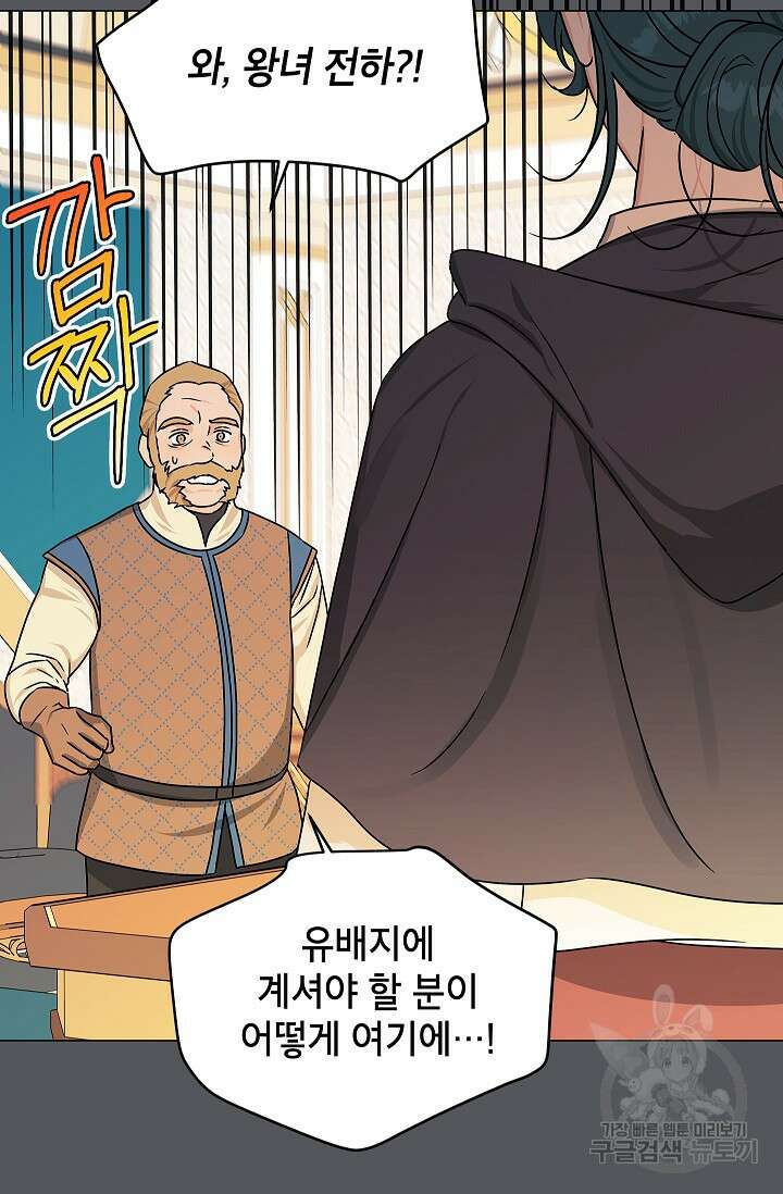 나의 추락이 찬란하도록 78화 8