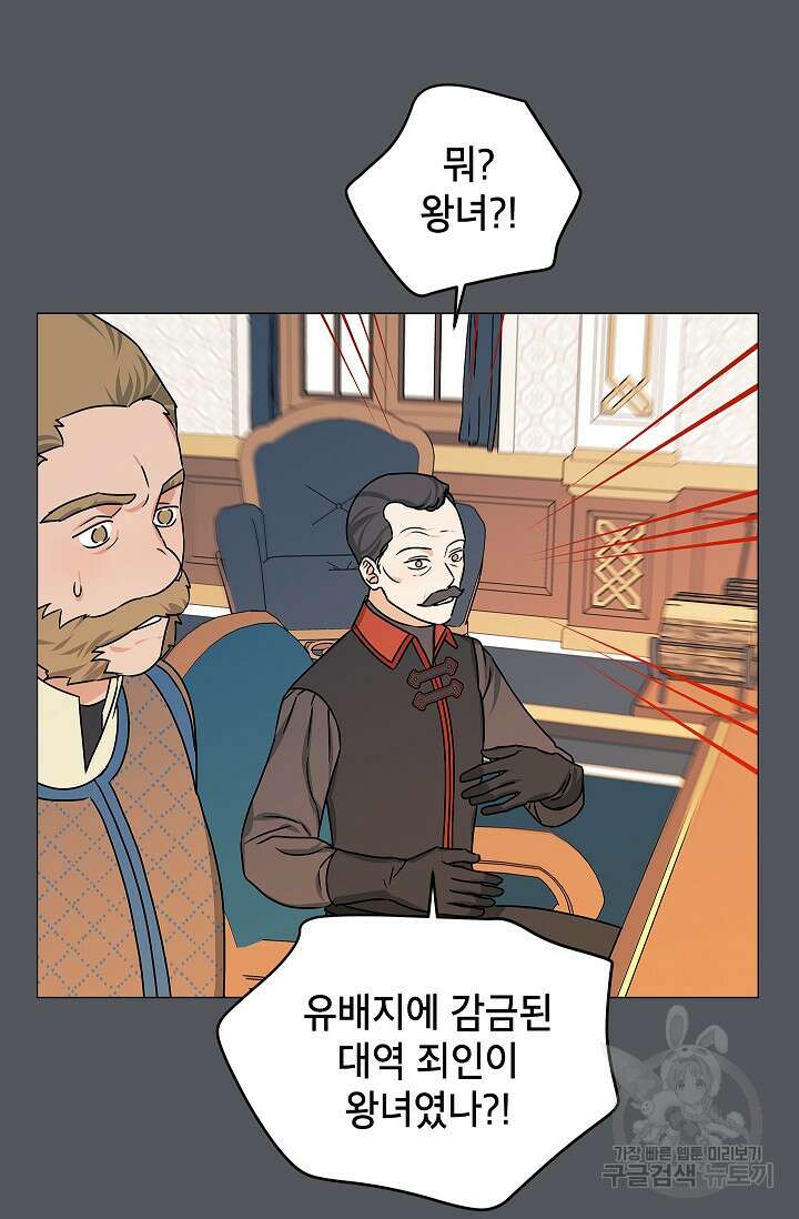 나의 추락이 찬란하도록 78화 9