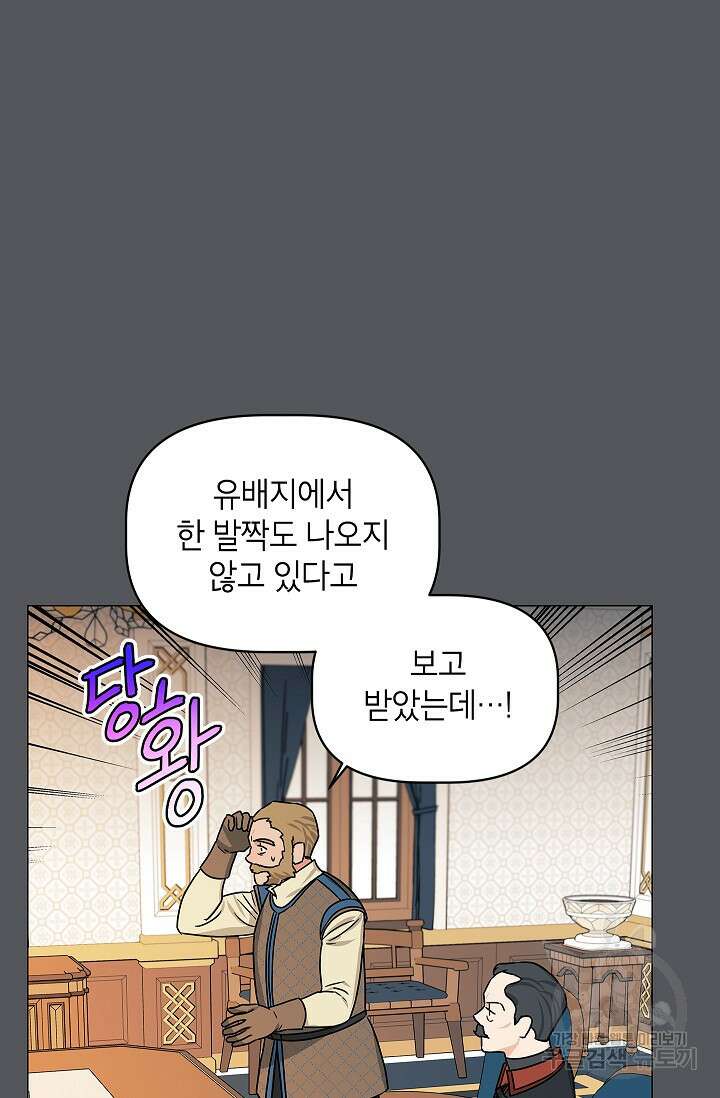 나의 추락이 찬란하도록 78화 10