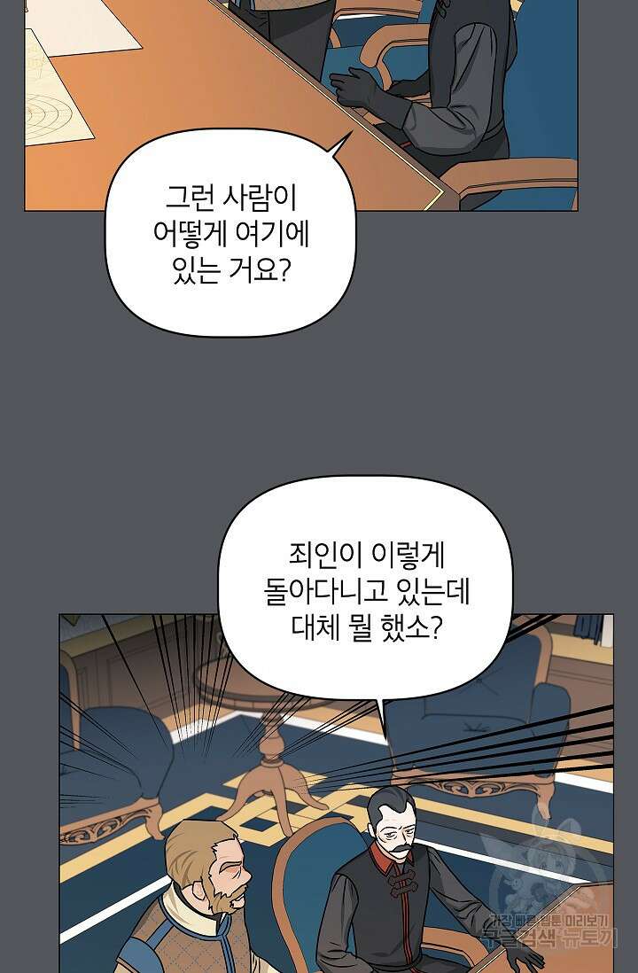 나의 추락이 찬란하도록 78화 11