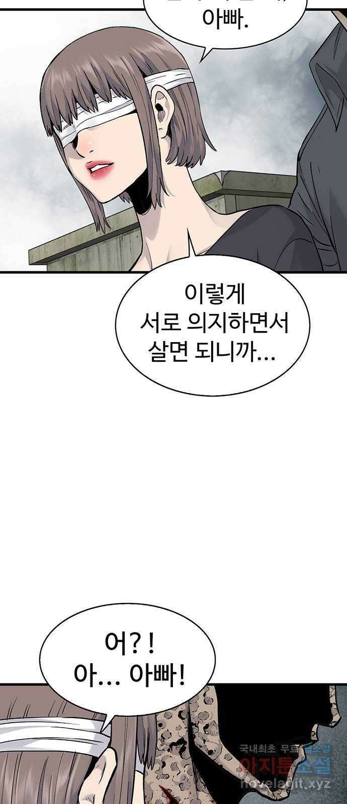 미나 이퀄 67화 4