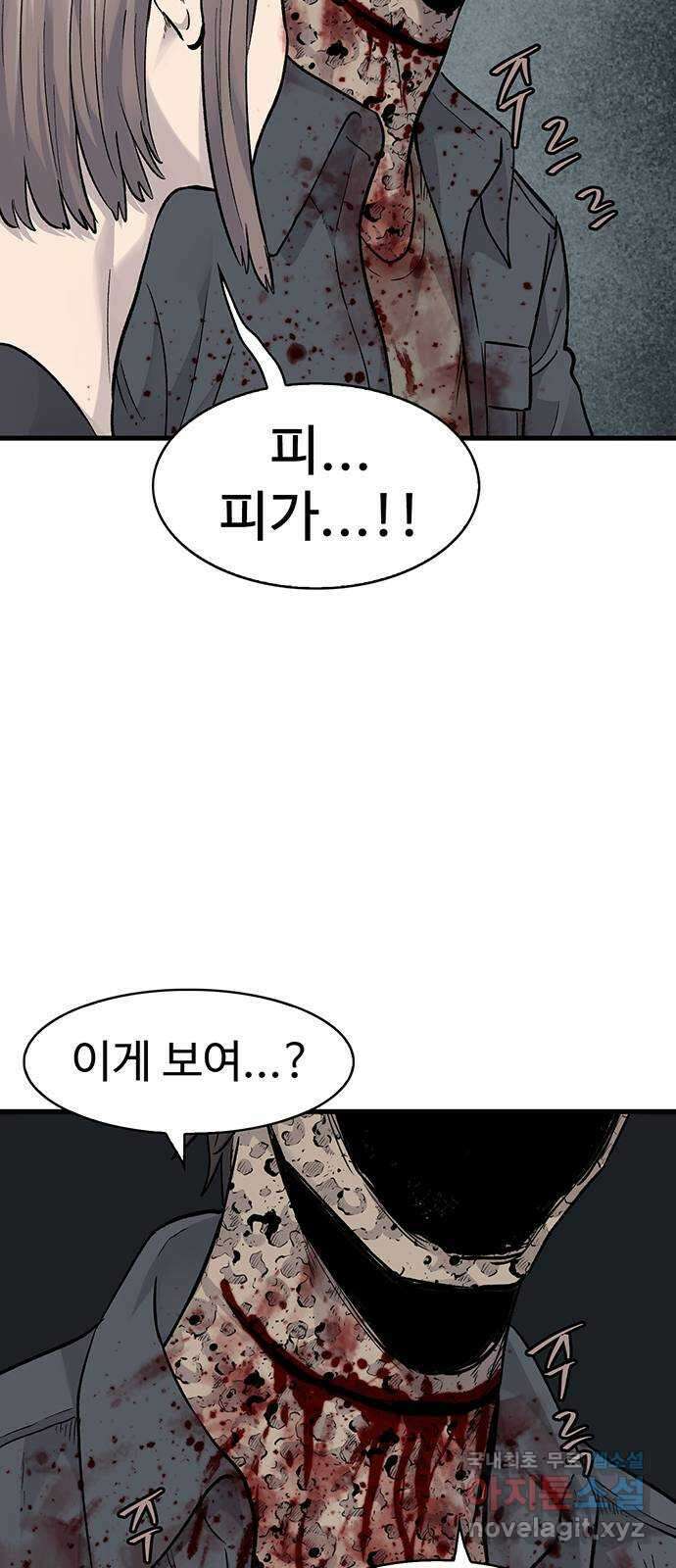 미나 이퀄 67화 5