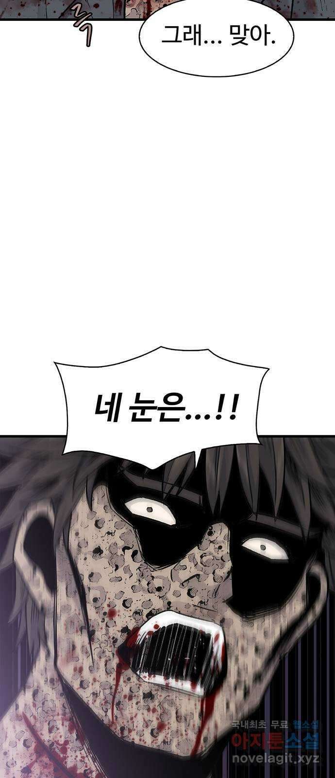 미나 이퀄 67화 6