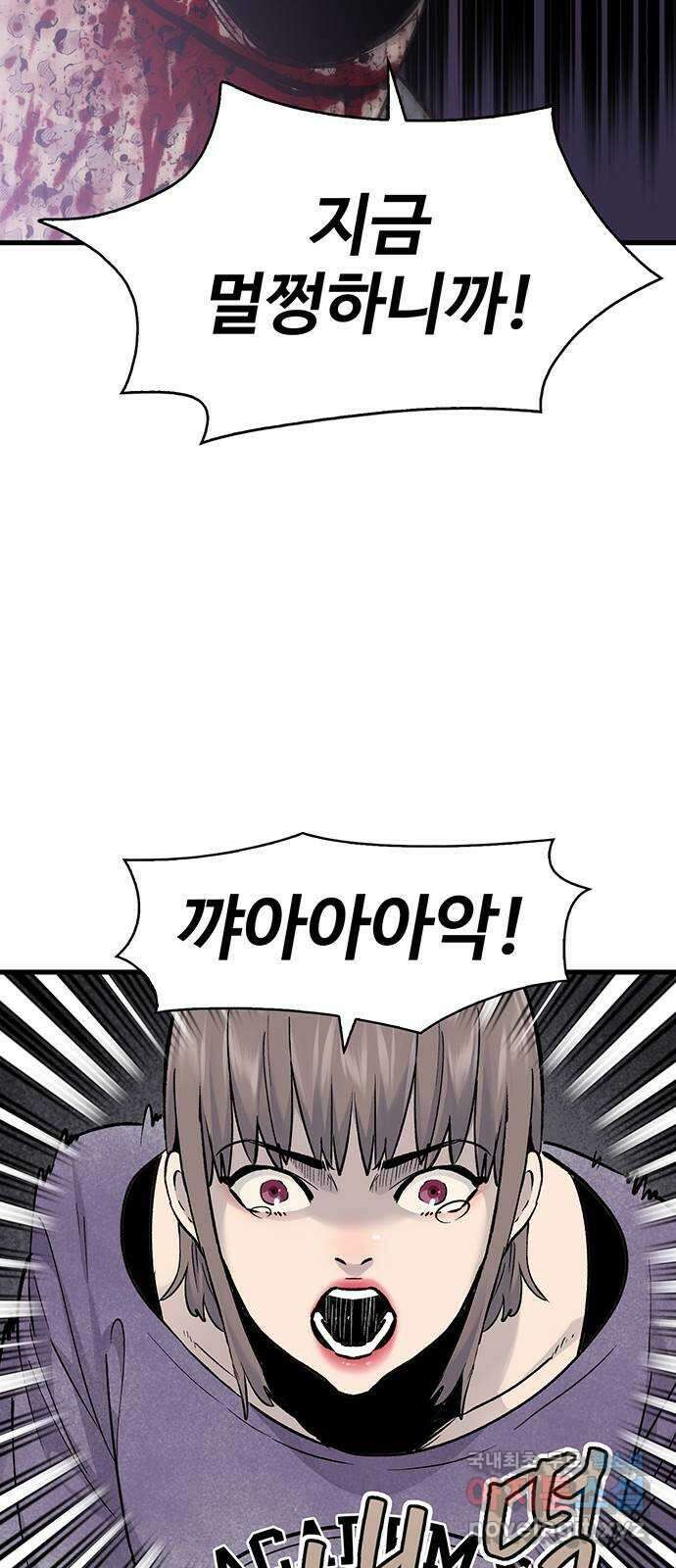 미나 이퀄 67화 7