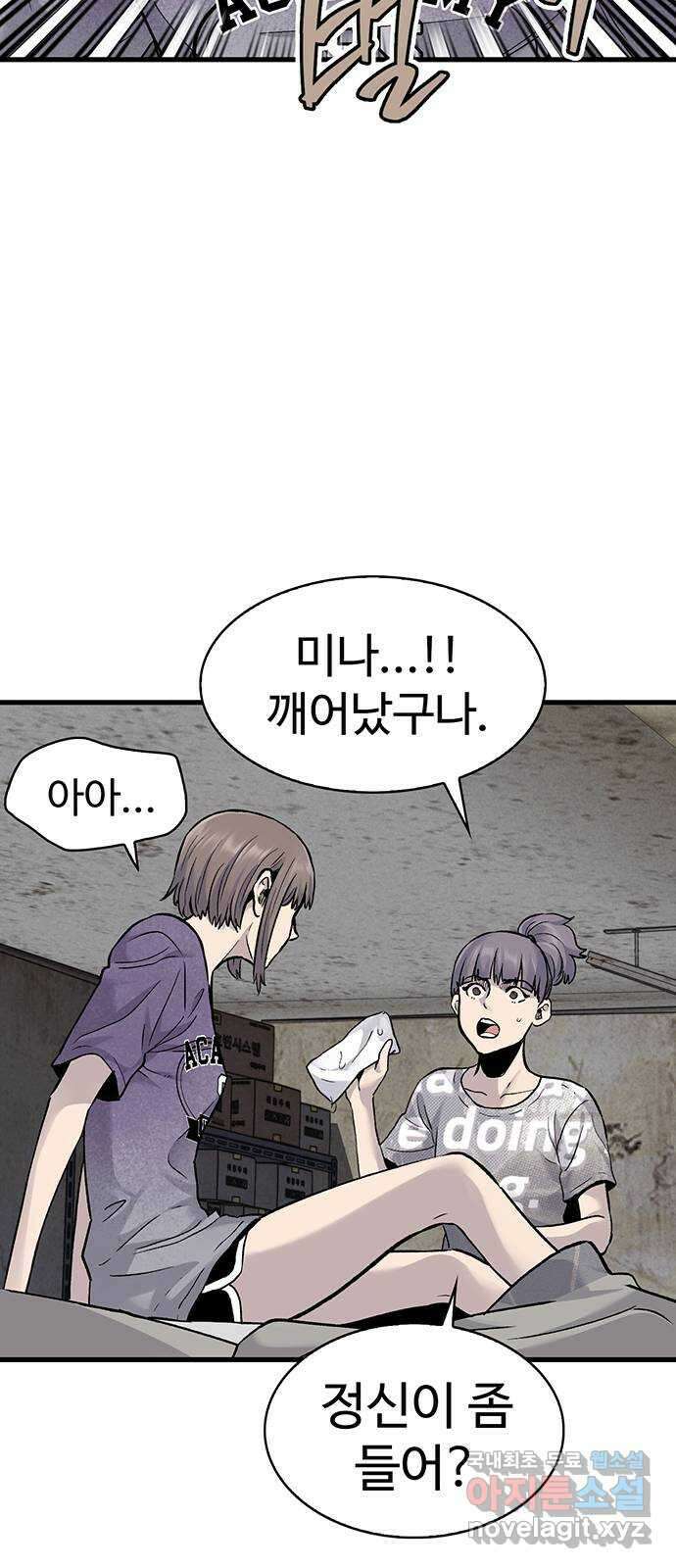 미나 이퀄 67화 8