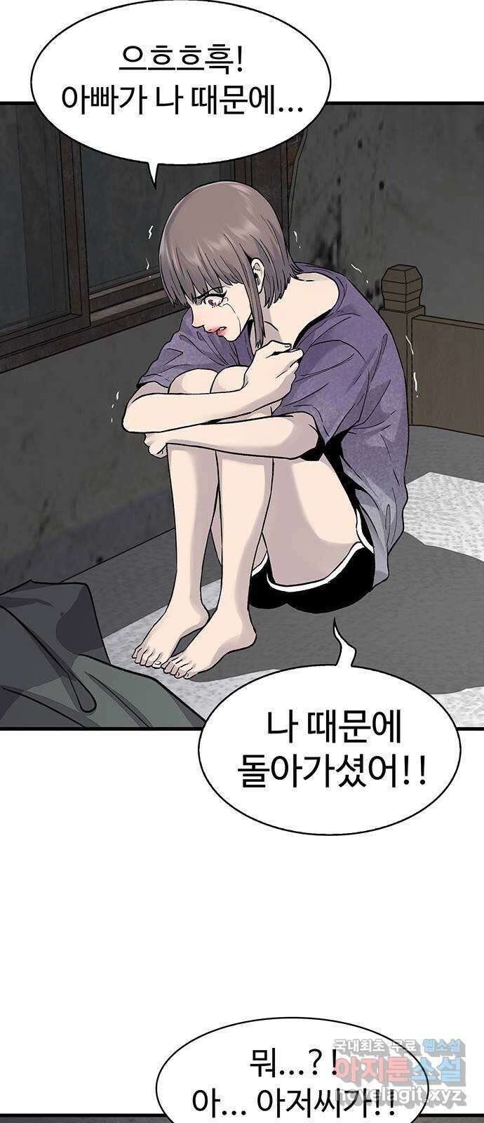 미나 이퀄 67화 10