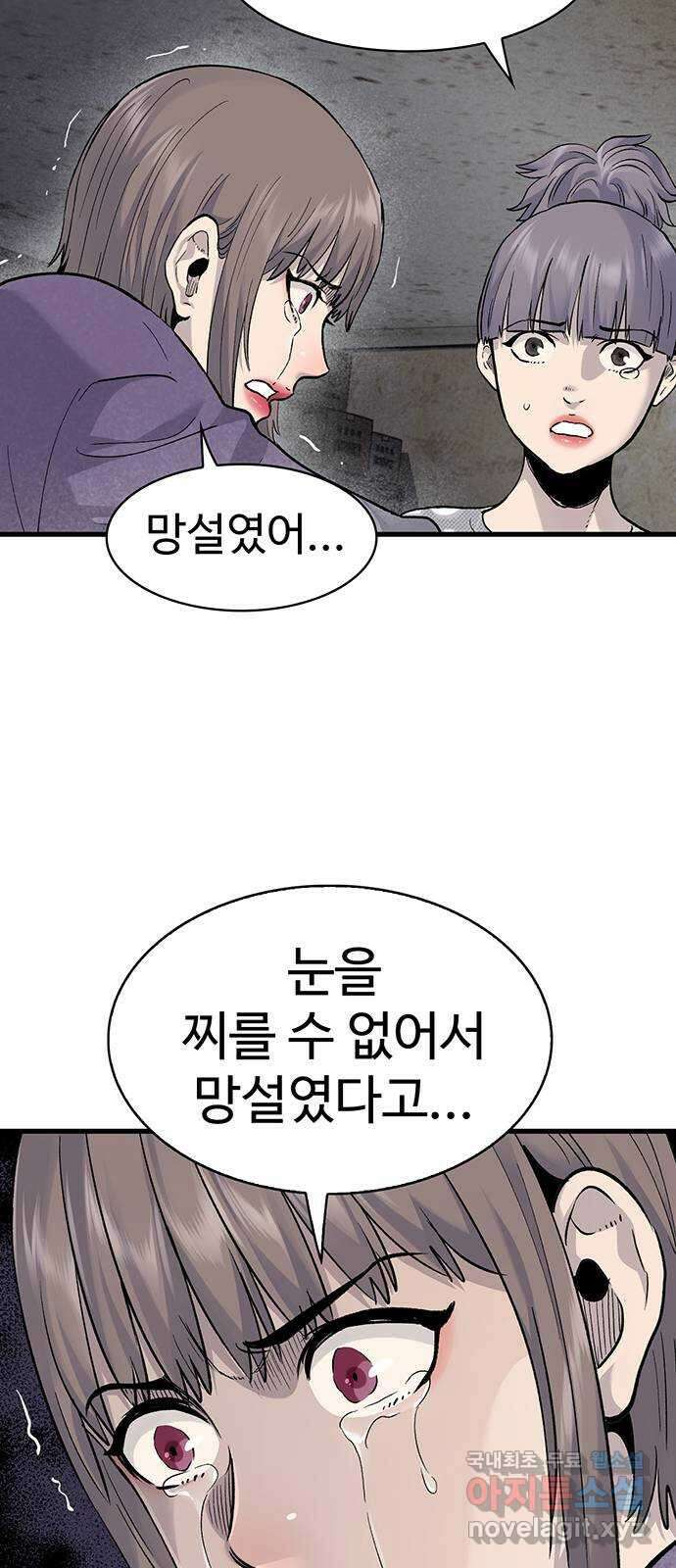 미나 이퀄 67화 11