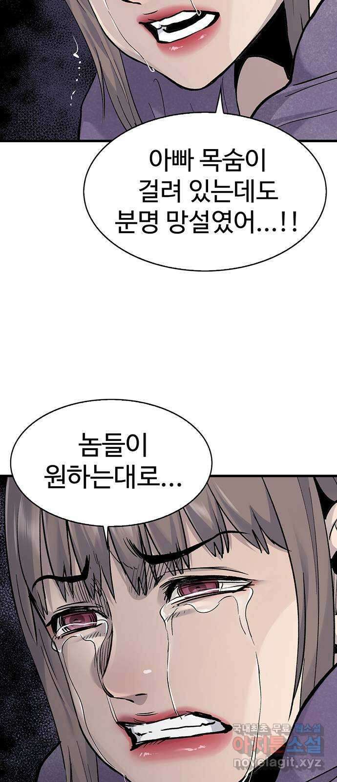 미나 이퀄 67화 12