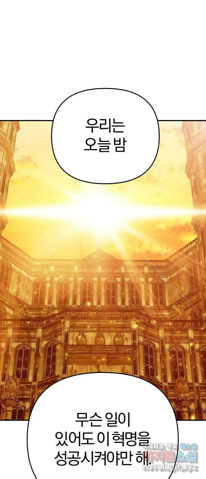 아침을 지나 밤으로 151화 3