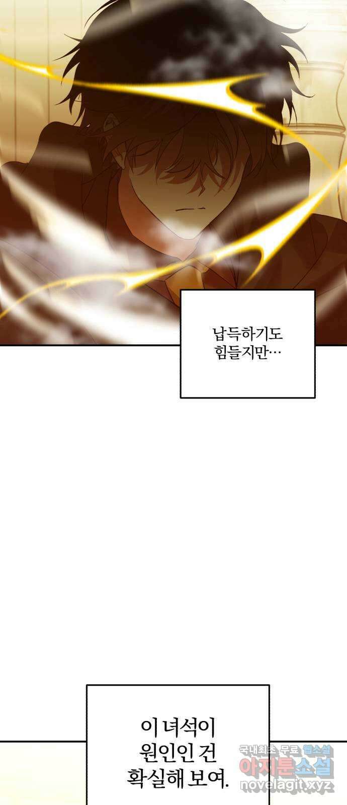 아침을 지나 밤으로 151화 8