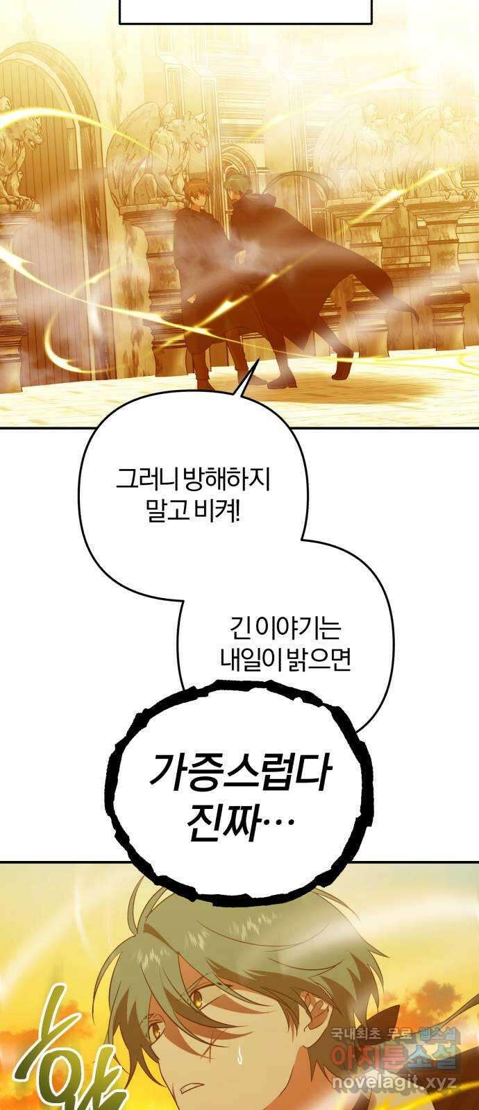 아침을 지나 밤으로 151화 9