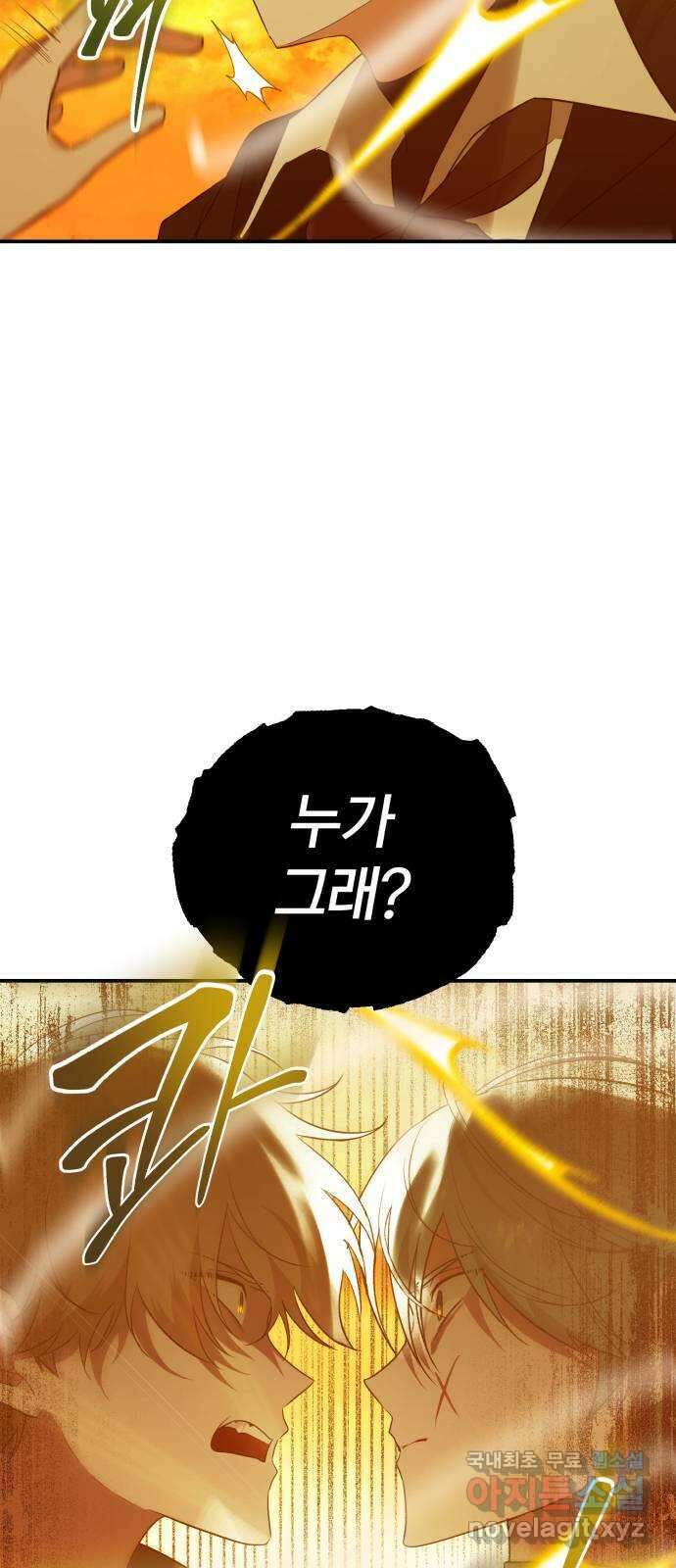 아침을 지나 밤으로 151화 10
